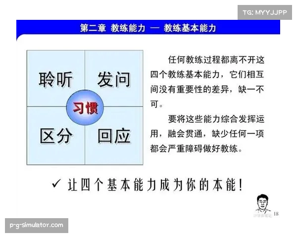 守门员教练角色日益重要 扑救技术研究专业化